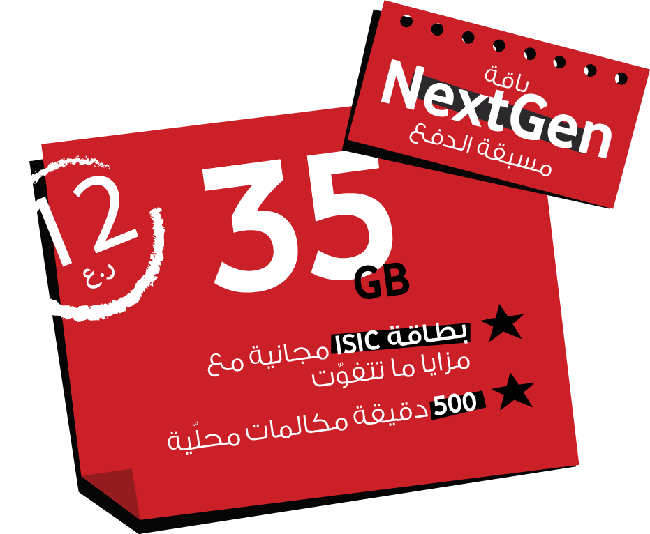 nextgen_postpaid_ar